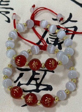 定制刻字玛瑙猫眼石名字手绳情侣闺蜜男女礼物编织学生手链红绳