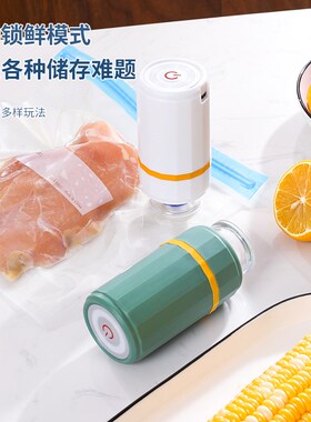 食物无线真空食品保鲜袋抽空机迷你电动抽气泵封S口机小型家用便