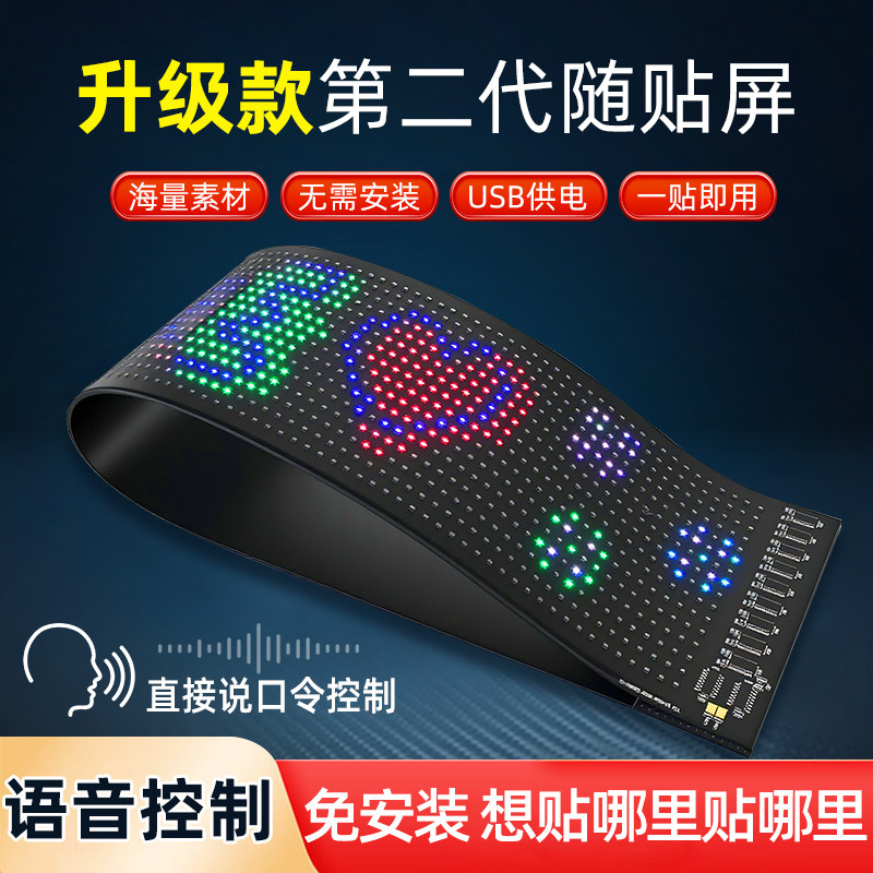 LED柔性显示屏电子广告牌商店广告全彩软屏DIY编辑滚动文字幕时钟,淘宝优惠券,粉丝福利购,淘宝优惠卷