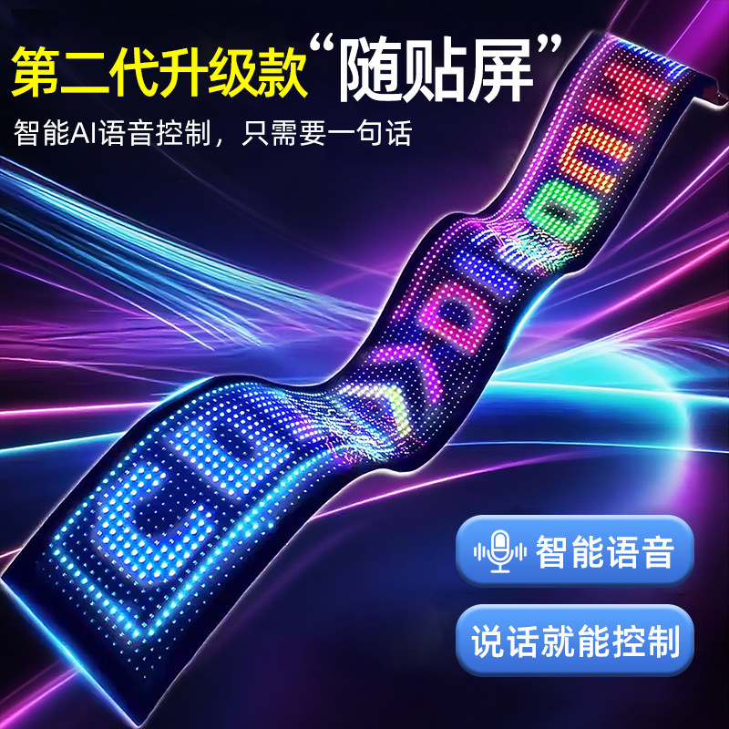 LED柔性显示屏电子广告牌商店广告全彩软屏DIY编辑滚动文字幕时钟,淘宝优惠券,粉丝福利购,淘宝优惠卷