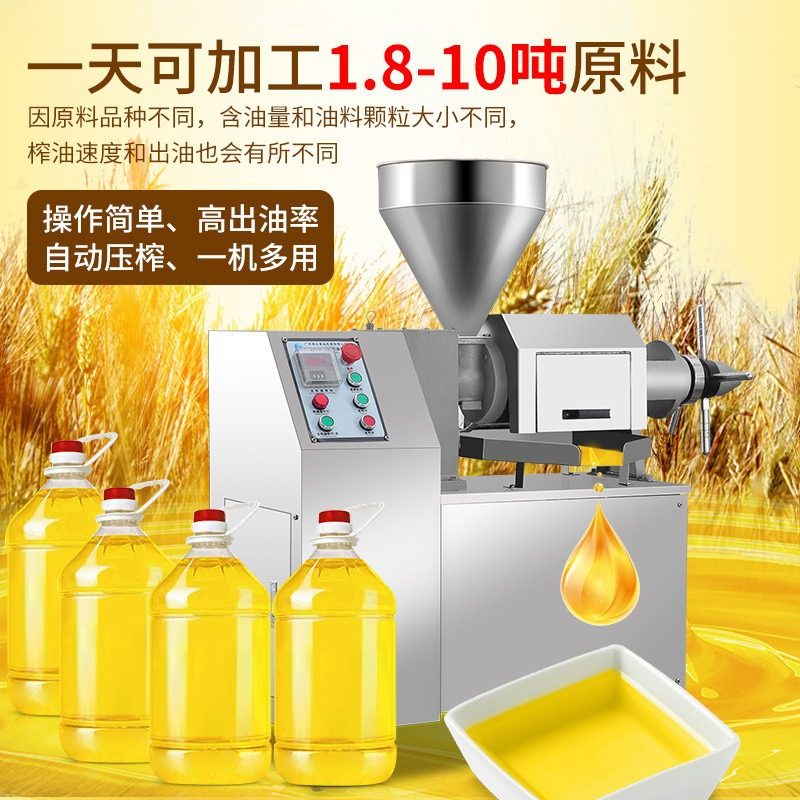 全自动榨油机花葵花籽大豆多钟物料不锈钢螺旋式菜籽油压榨机设备,淘宝优惠券,粉丝福利购,淘宝优惠卷