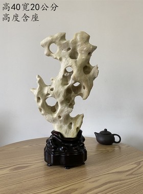 天然精品原石观赏石中式风格太湖石盆景书房国风摆件S日常送礼静