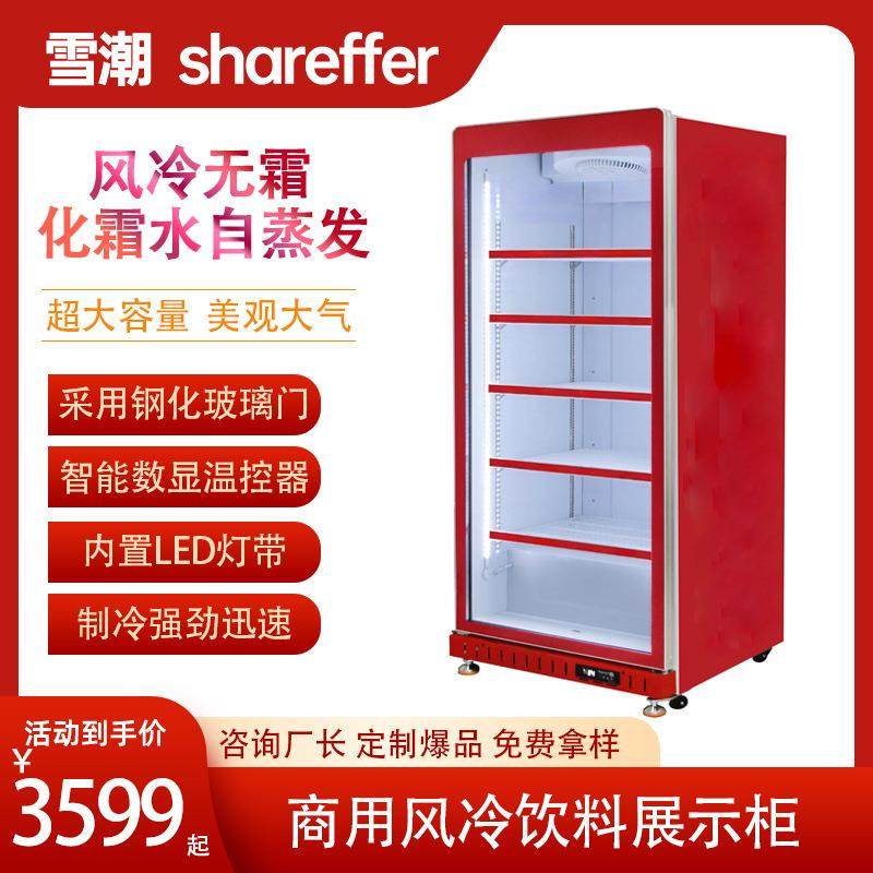 啤冷藏展示柜冷无霜商用风单门超697料市冰箱酒红色饮柜,淘宝优惠券,粉丝福利购,淘宝优惠卷