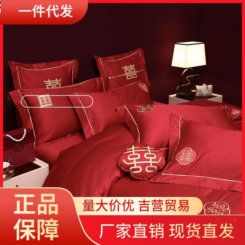 庆V45F6JSO中式婚四件简套结约婚大红喜字被套床单新婚房喜被床上,淘宝优惠券,粉丝福利购,淘宝优惠卷