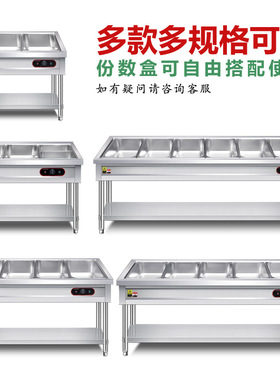 商用立式保温售饭台 不锈钢保温汤池 电热多格快餐保温台保温车