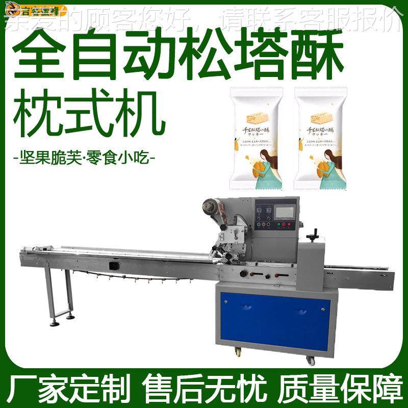 独袋装小坚机果脆芙846包装 松塔酥打包机 多立功能零食吃枕式包,淘宝优惠券,粉丝福利购,淘宝优惠卷