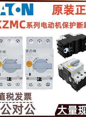 TTPKZMC-16PCKZNMC-20P电KZM-25PKZMC-32动机保护断路器