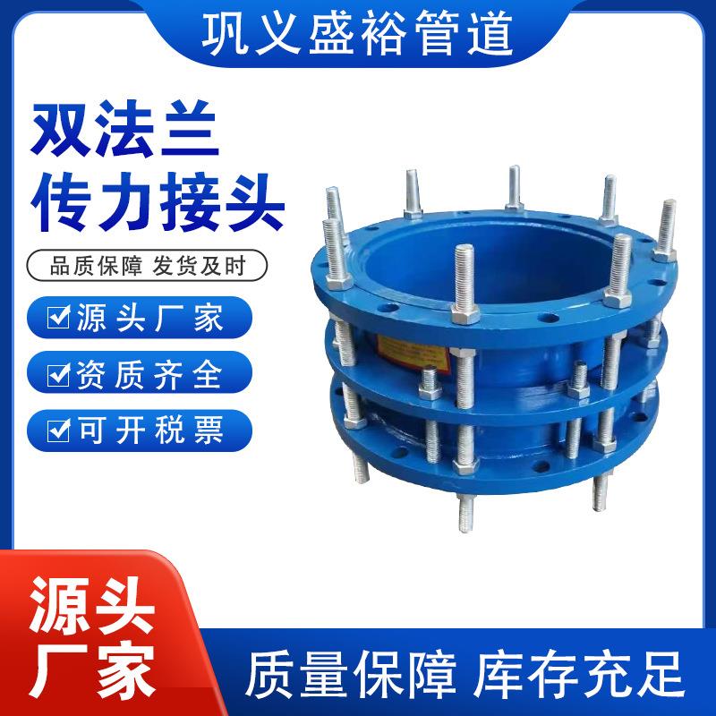 双法兰力接头双头法兰788限位伸缩器不锈钢松套传补偿缩接伸衬胶 - 图0