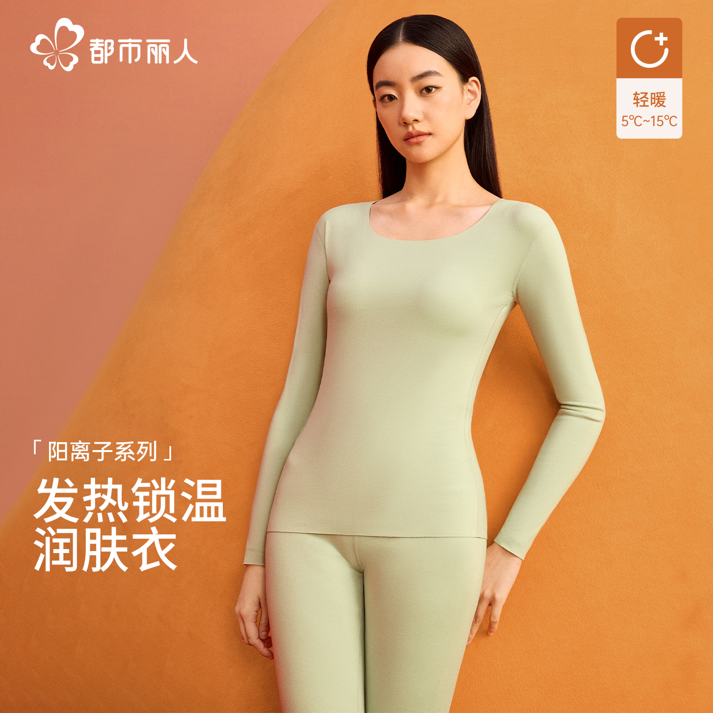 都市丽人无痕保暖内衣女套装加绒发热修身内搭打底秋衣秋裤新款冬