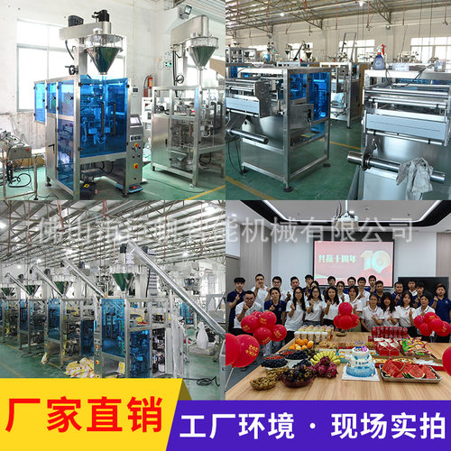 液体酱料包装机沙拉酱辣椒油沙茶酱汤料装袋封口打包一体机全自动 - 图2