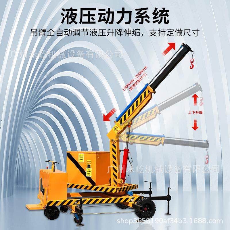 电动移动液压起重机车间仓库物流仓储吊装货物可旋转小型提升吊机,淘宝优惠券,粉丝福利购,淘宝优惠卷