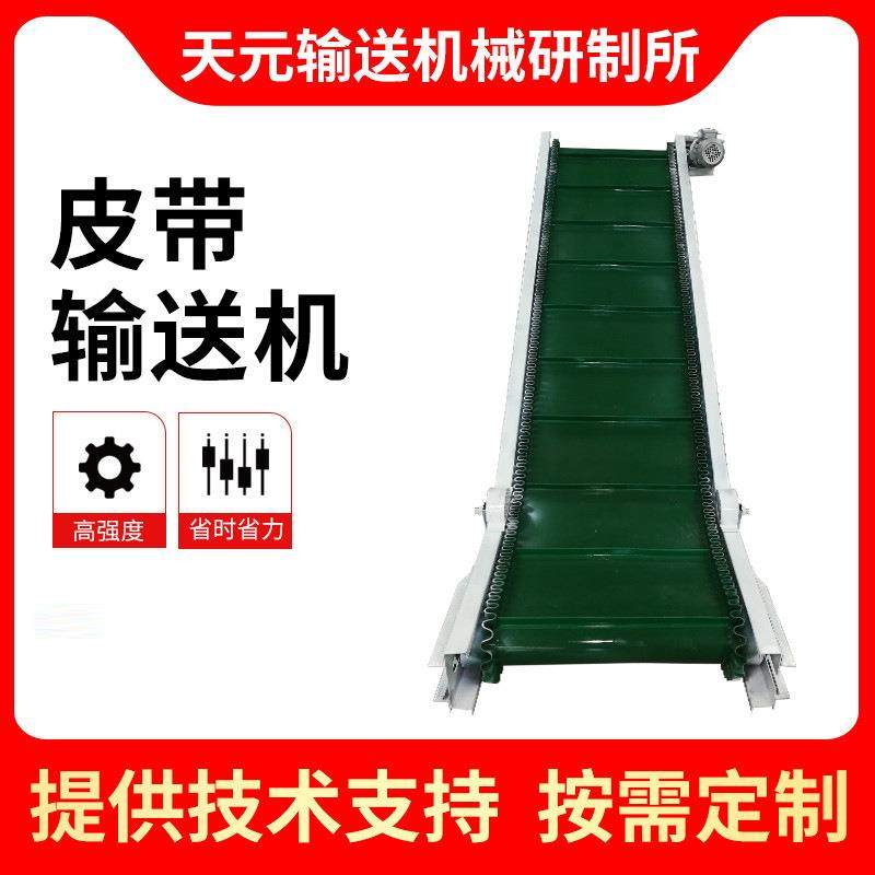 水平移动式输送机厂家食品车间流水线传送带 高速运转皮带输送机,淘宝优惠券,粉丝福利购,淘宝优惠卷