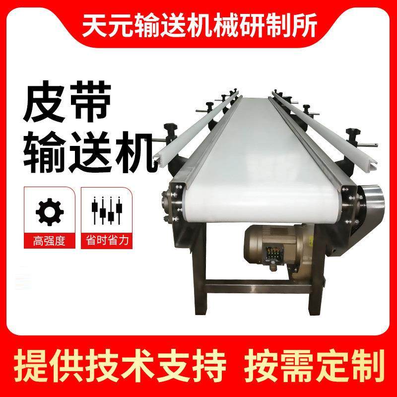 水平移动式输送机厂家食品车间流水线传送带 高速运转皮带输送机,淘宝优惠券,粉丝福利购,淘宝优惠卷