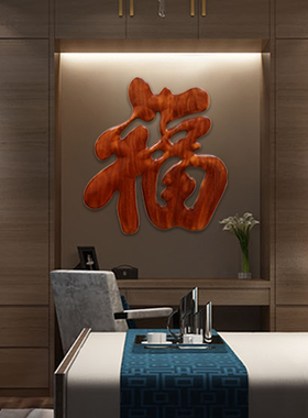 东阳木雕中d式玄关客厅背景墙壁装饰品香樟实木雕刻工艺品挂件福