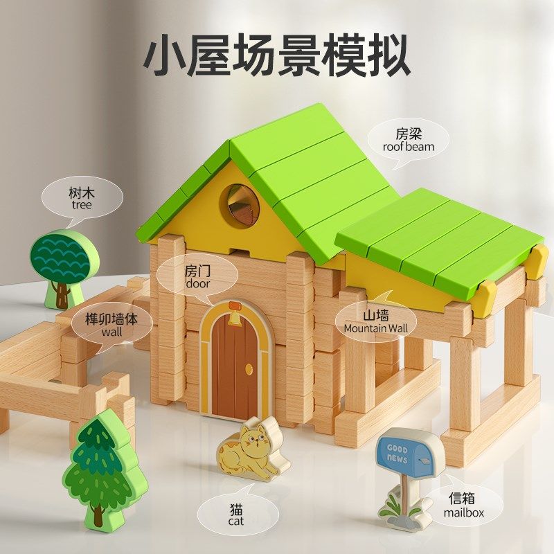 儿童鲁班榫卯益智积木男孩女孩木质diy拼搭建筑小屋结构手工玩具,淘宝优惠券,粉丝福利购,淘宝优惠卷