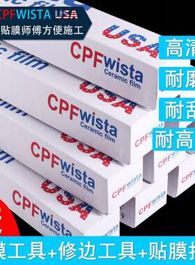 高档具贴贴膜灶台厨房大理石实木桌VGF茶几家台面耐高温透明保护