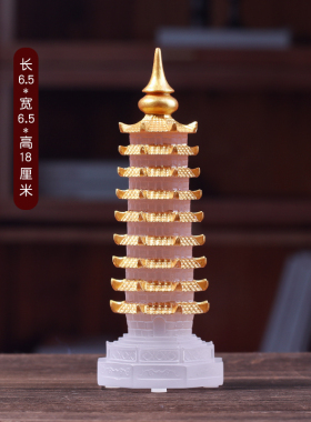 琉璃九层文昌塔莲花座摆件中式书房桌I面装饰摆设工艺品高考礼物