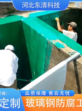 玻璃钢防腐衬里污水池环氧地坪自流平无K尘车间水泥地面防腐工程
