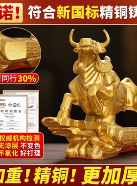 铜牛摆件招财纯铜牛气冲天生肖牛转乾坤华尔街牛办公室.装饰品礼