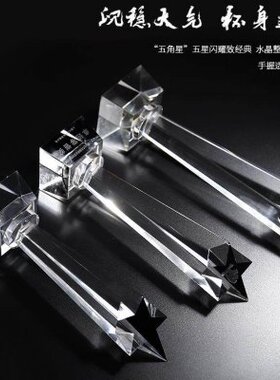 角奖杯运动定制 星制作纹绣比赛礼品定做会颁奖 水晶奖牌五刻字