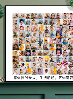 宝宝百睡图定制百岁百日百天照y婴儿满月照片100宫格周岁相框挂墙