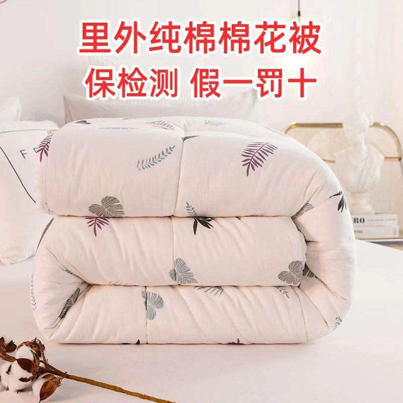 新款纱布棉被花冬被被棉花被被子被芯棉加生厚四季被14129470学宿,淘宝优惠券,粉丝福利购,淘宝优惠卷