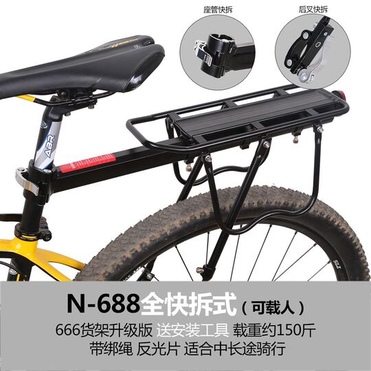 Mountain bike rack, quick-detachable bicycle rear seat, tail rack, bicycle accessories, manned riding equipment, luggage rack
