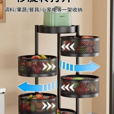 碳钢多功能旋转置物架可移动蔬菜落地多层收纳货架厨房置物架,淘宝优惠券,粉丝福利购,淘宝优惠卷