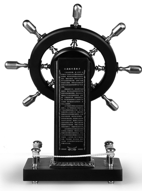 领航舵落地摆件店铺木质舵手乔迁开业礼品办公室船舵客厅酒店装饰