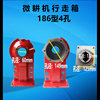 Micro tillage machine walking box accessories 170F178sF186F188F171/105-135 type walking box free shipping
