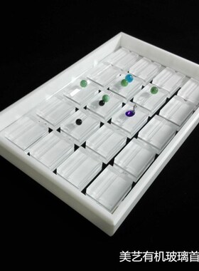 裸石盘亚克力展示盘有机玻璃展示架珠H宝首饰玉器散珠戒面珍珠托