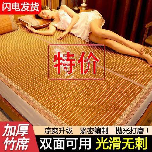 竹夏可季竹席席1.5家用席子1.单凉8*2折叠学生宿舍SCD人一 - 图2