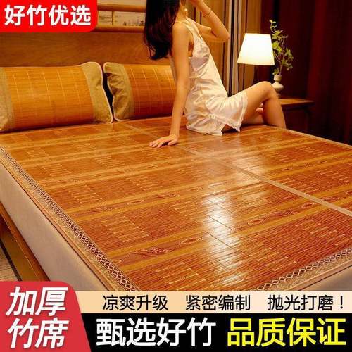 竹夏可季竹席席1.5家用席子1.单凉8*2折叠学生宿舍SCD人一 - 图0