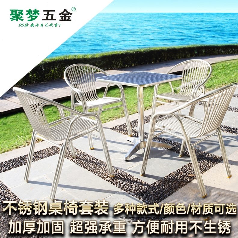 装阳台不锈钢桌餐椅家用餐桌现代简约休闲桌椅椅子套组合欧式户外 - 图1