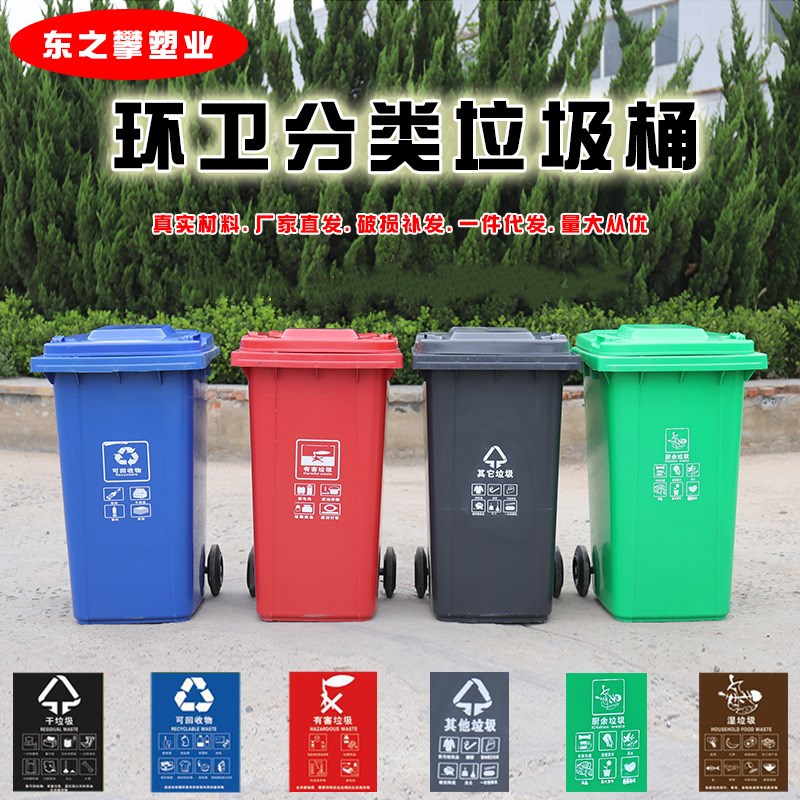 240升塑料户外垃圾桶大号120L100L加厚小区环卫室X外分类果皮箱 - 图1