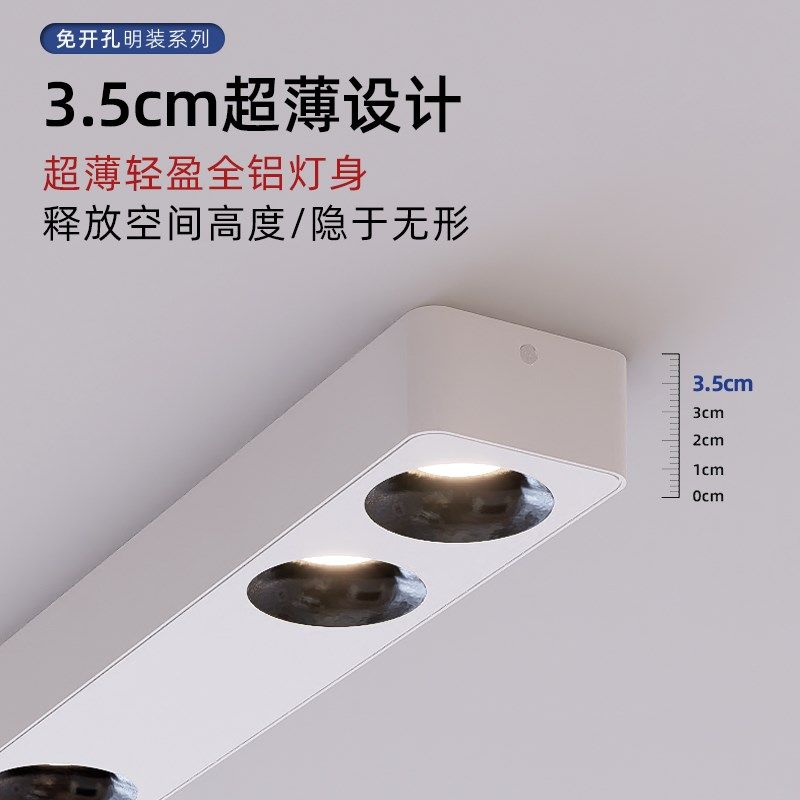 卜同凡物 明装吸顶射灯家用led线性长条灯超薄餐厅无主灯防眩筒灯,淘宝优惠券,粉丝福利购,淘宝优惠卷