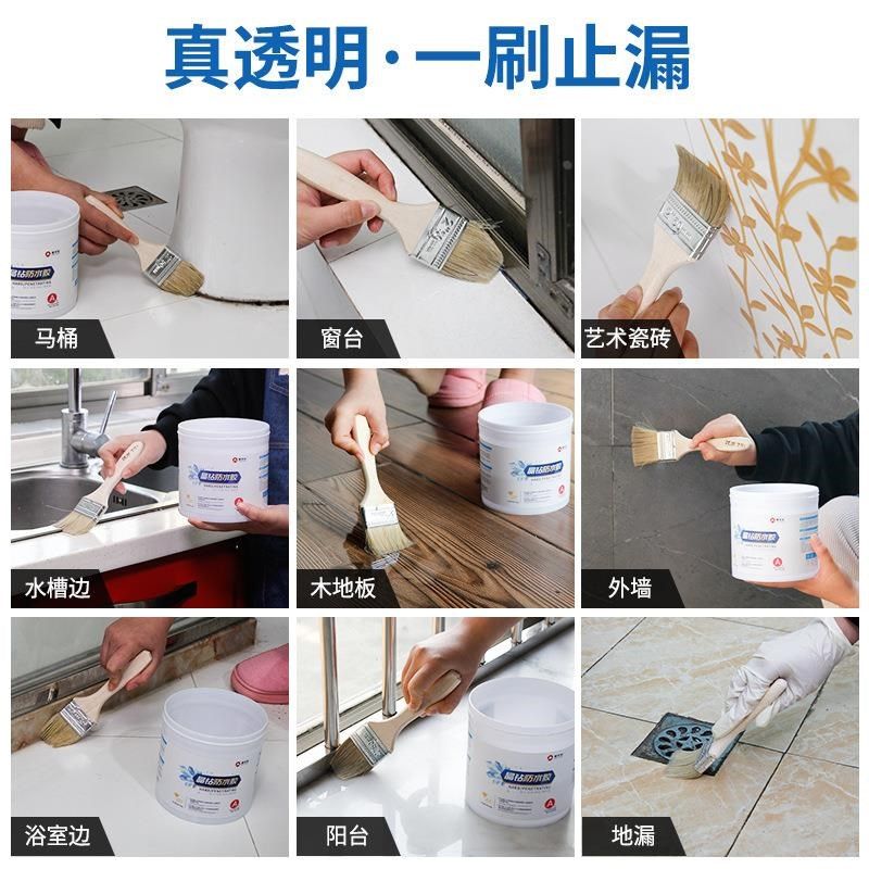 透明防水胶卫生间防水涂料浴室厕所胶水专用胶免砸砖防漏补漏材料,淘宝优惠券,粉丝福利购,淘宝优惠卷
