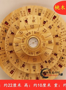 桃木制全铜f实心奇门遁甲罗盘多用途活转堪舆工具