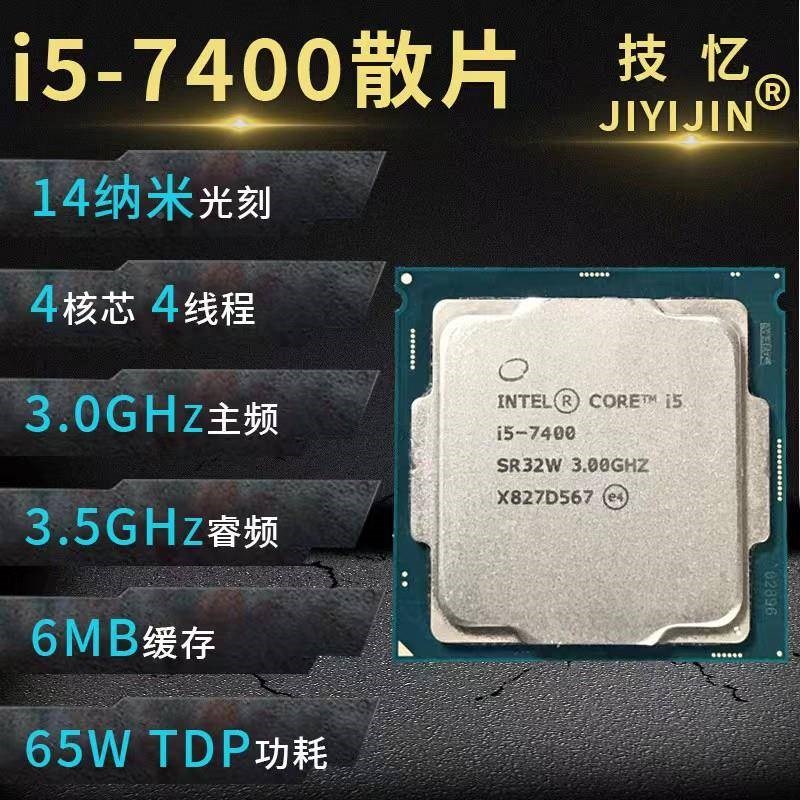 i5cpu64000 600 660K 7400 7500 76500K 644186402P 7700K 67000K - 图0
