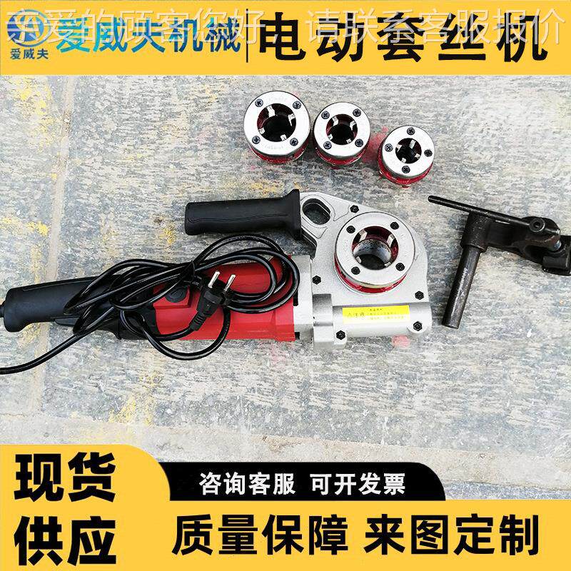 套丝机小型便1寸/2寸携提板式AWF手动绞管消防镀锌手水道绞丝 - 图0