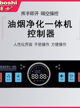 灶博士商用大小炒灶静电袪油光波除味组合全自动净化油烟一体炉灶