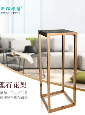 金属架不锈钢摆件展示台底座落地花架花几现代客厅边几雕塑展示台