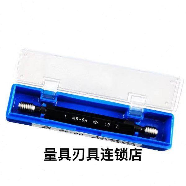 正宗哈量螺纹塞规M16*1.5 M16*1*0.75*0.5-6H/7H 通止规,淘宝优惠券,粉丝福利购,淘宝优惠卷