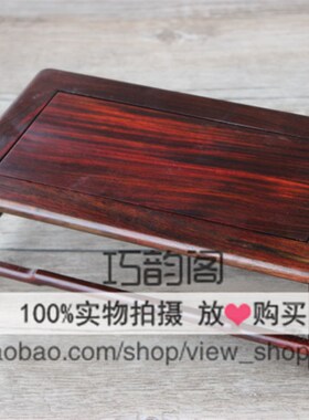 红木工艺品木雕摆件底座实木长方形奇石盆景底座花盆架子茶壶木托