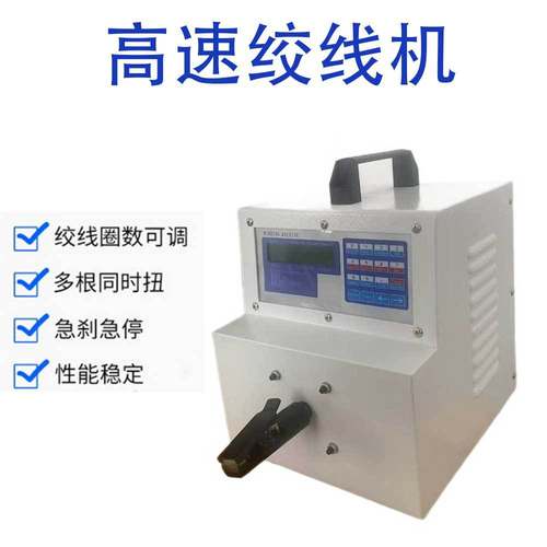 手动绞线机USB数据线绕线机电子线电源线扭线机拧麻花电动卷线机 - 图0