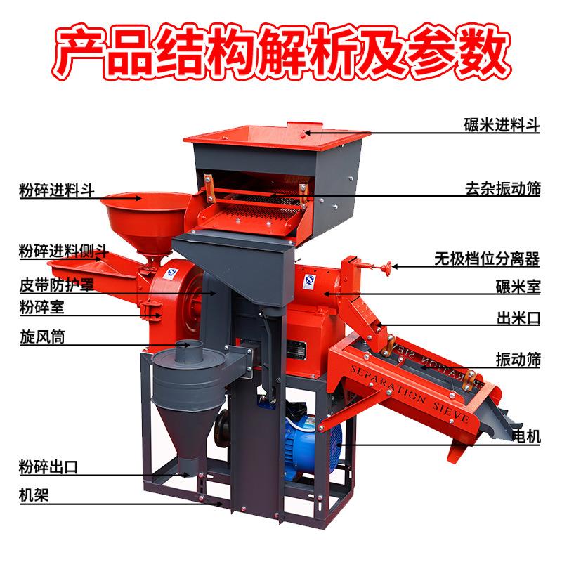 碾米机家用小型大米去虫处理稻谷脱壳剥谷机粉碎打米去石机振动筛 - 图1
