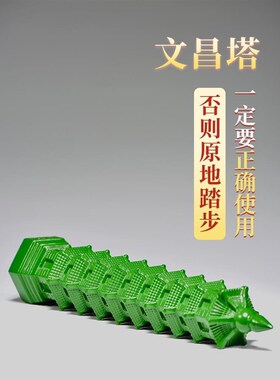9层文昌塔摆件绿色实木质雕刻九层十三层文昌塔家居客厅玄关装饰