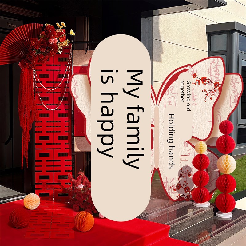 农村院子结婚门口装饰大喜字立体落地婚礼庭院布置路引迎宾牌kt板 - 图0