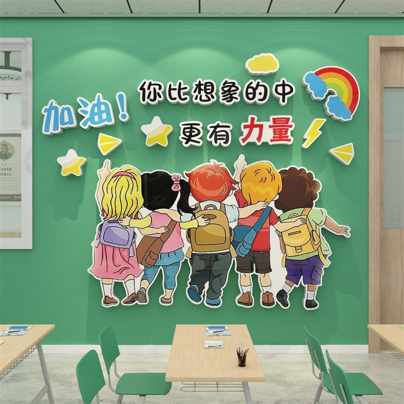 班级布置教室装饰墙面初三高中学校励志标语黑板报自习文化墙贴纸,淘宝优惠券,粉丝福利购,淘宝优惠卷