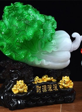 玉白菜摆件招财大号摆设客厅玄关电视酒柜摆设工艺装饰品开业礼品